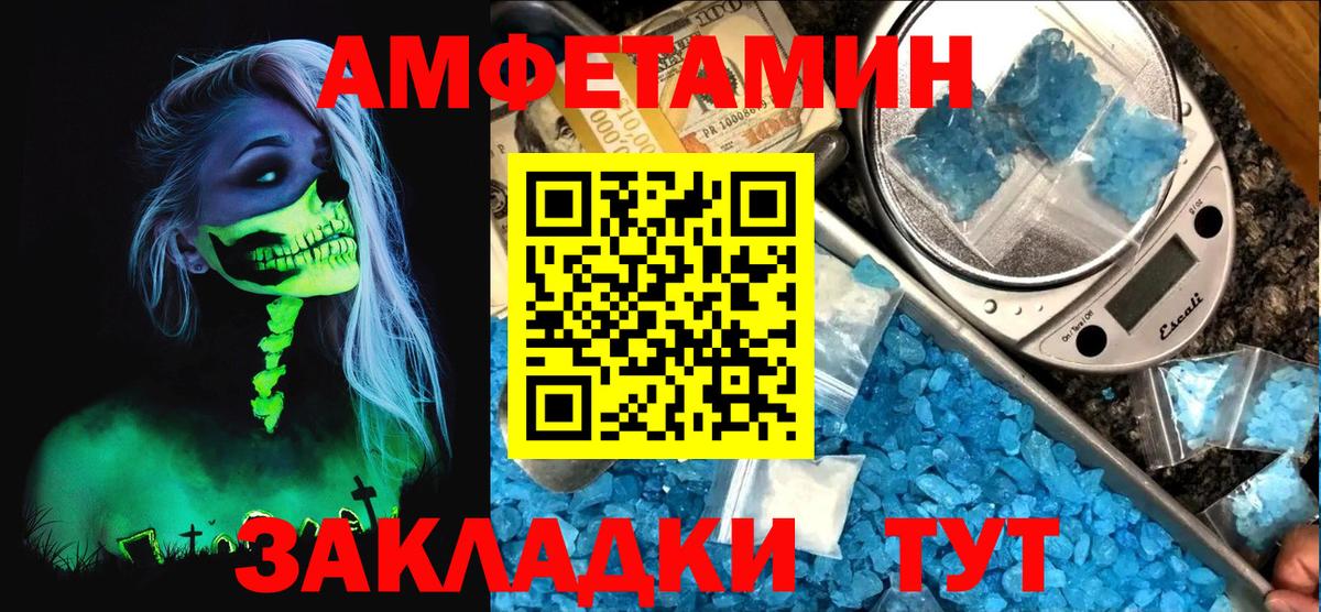 АМФЕТАМИН Розовый Соль-Илецк