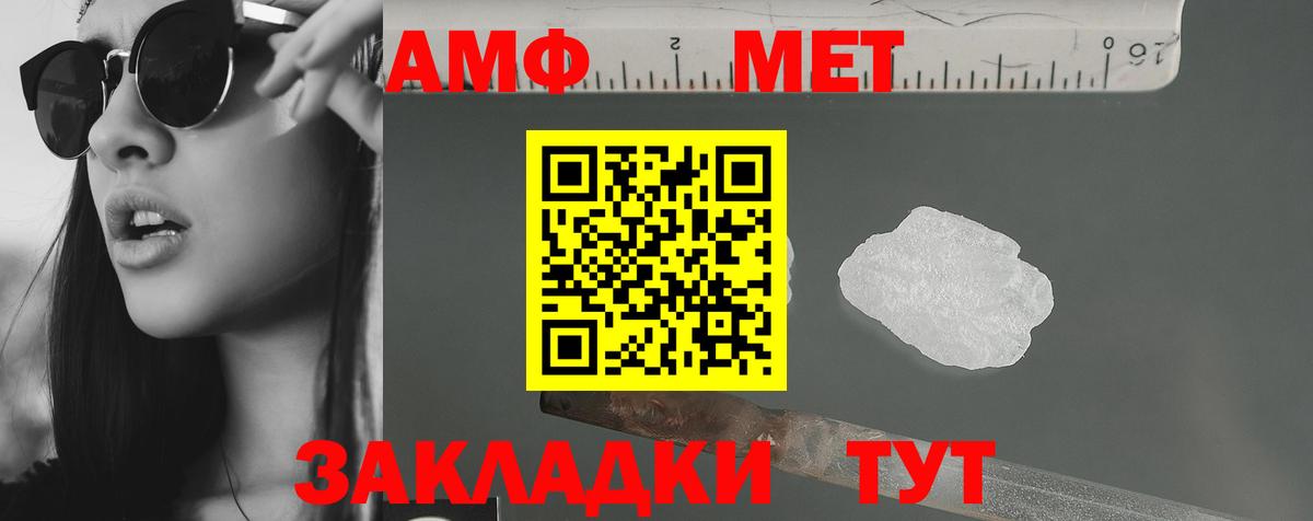 Соль-Илецк  Амфетамин  Вход с VPN  АМФ Premium 