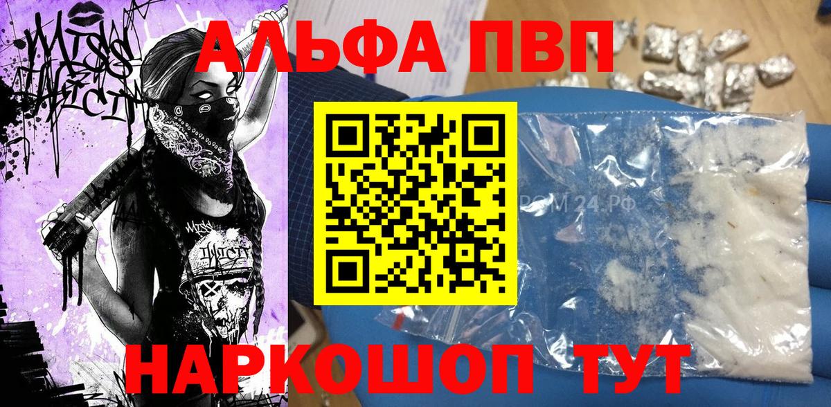 APVP кристаллы  A-PVP СК  сколько стоит  Соль-Илецк  Вход с VPN 