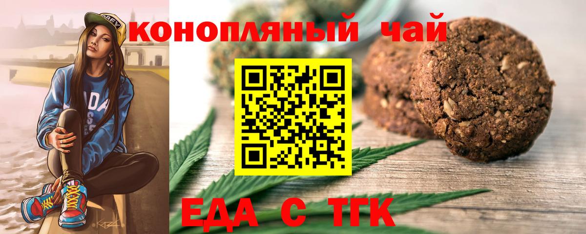 Соль-Илецк  Canna-Cookies марихуана  Вход с VPN 