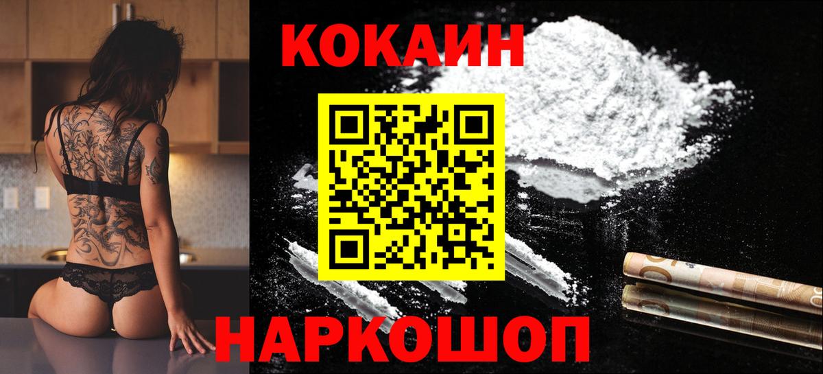 Соль-Илецк  Кокаин 99%  Вход с VPN  COCAIN VHQ 