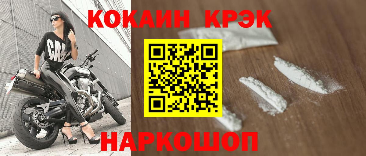 Cocaine 98% Соль-Илецк