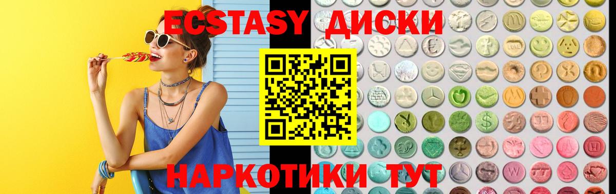 ЭКСТАЗИ  ЭКСТАЗИ Punisher  Соль-Илецк  Вход с VPN  ЭКСТАЗИ mix 