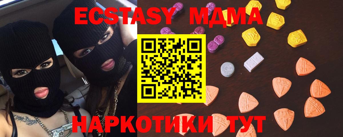 Экстази круглые Соль-Илецк