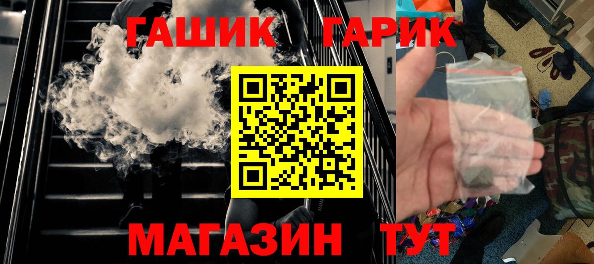 ГАШ хэш  Вход с VPN  ГАШ индика сатива  Соль-Илецк 