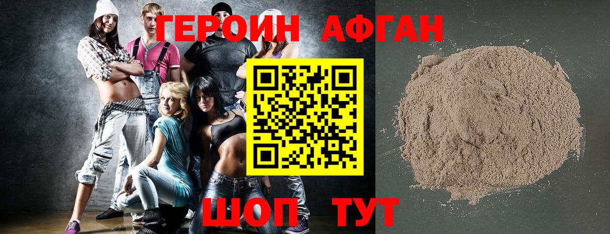 Героин  Вход с VPN  Соль-Илецк  ГЕРОИН Heroin 