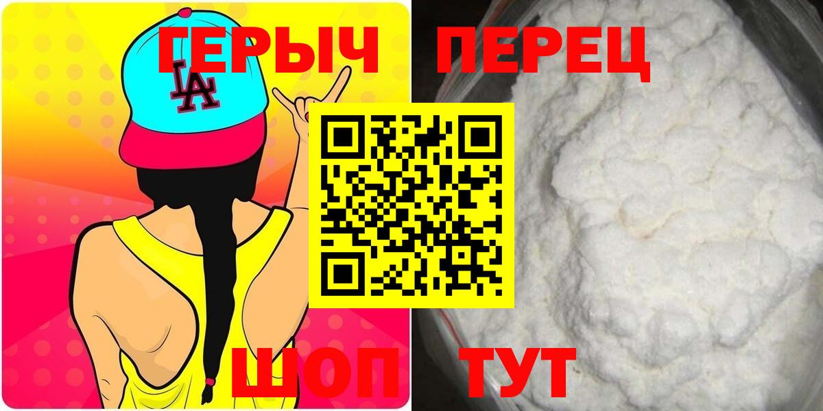 Героин гречка Соль-Илецк