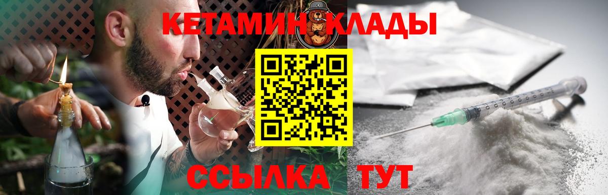 Кетамин VHQ  КЕТАМИН VHQ  Соль-Илецк  Вход с VPN 