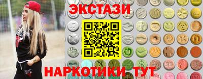 экстази Бузулук