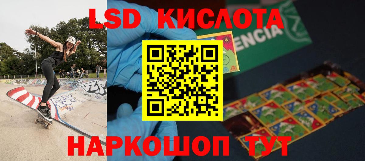 LSD-25 экстази кислота Соль-Илецк