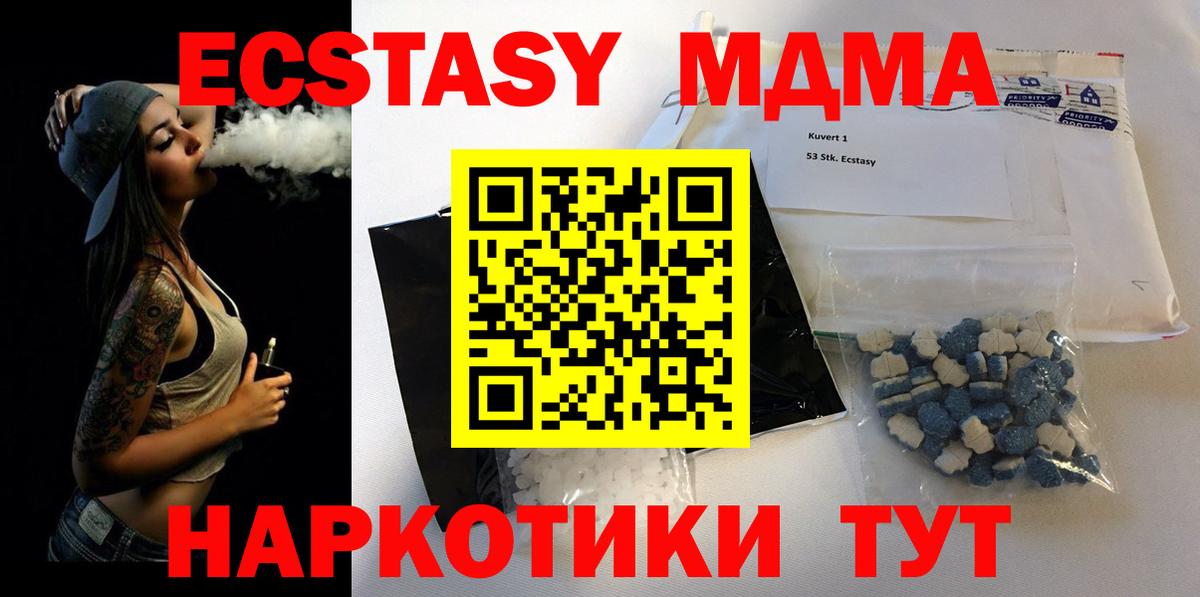 МДМА кристаллы  MDMA  Соль-Илецк  Вход с VPN 