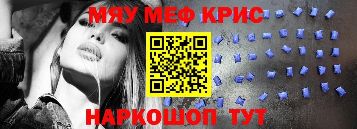 Соль-Илецк  Мефедрон  Меф VHQ  Вход с VPN  МЯУ-МЯУ кристаллы 