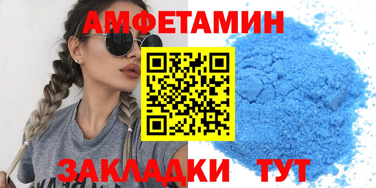 МЕТАМФЕТАМИН витя  Вход с VPN  МЕТАМФЕТАМИН витя  Соль-Илецк 