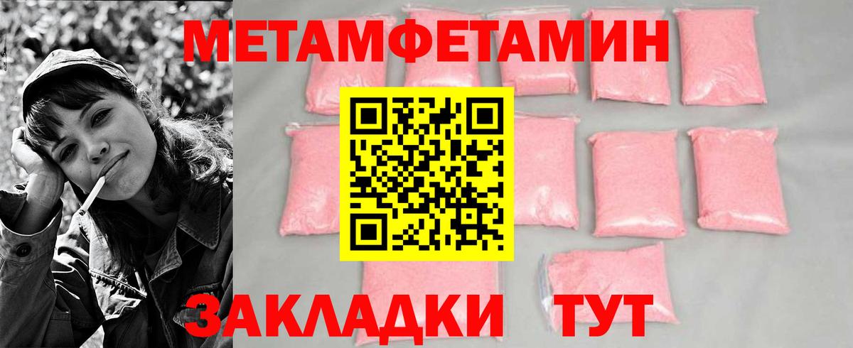 Первитин кристалл Соль-Илецк