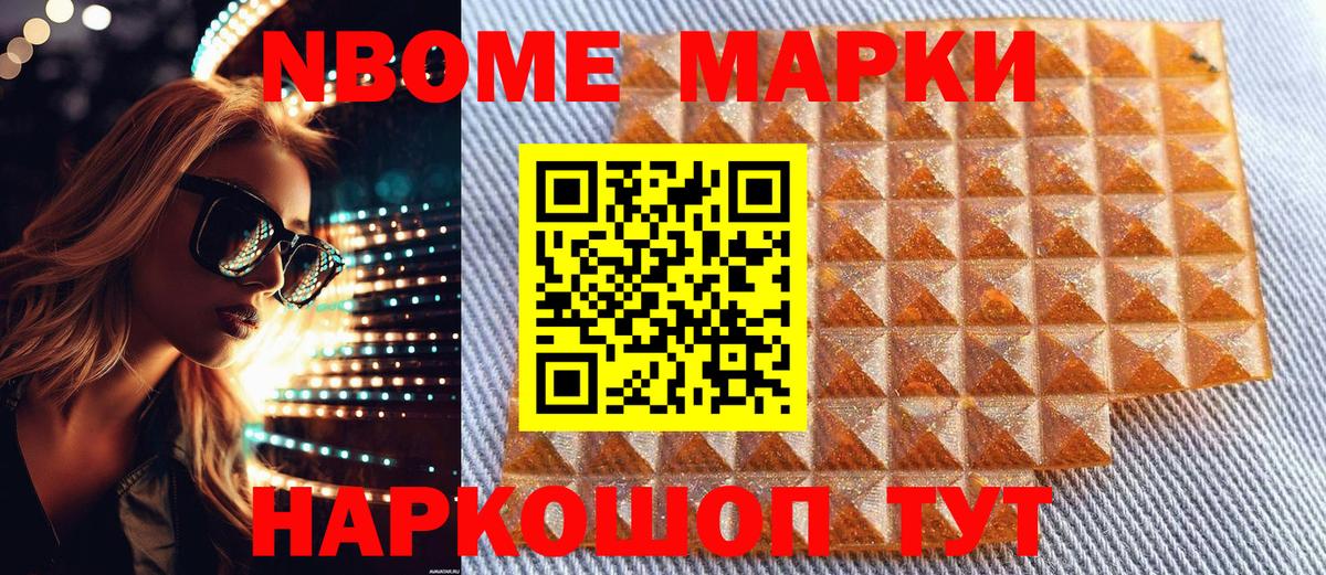 Соль-Илецк  что такое наркотик  Вход с VPN  Марки NBOMe 1,5мг  Марки NBOMe 1,5мг 