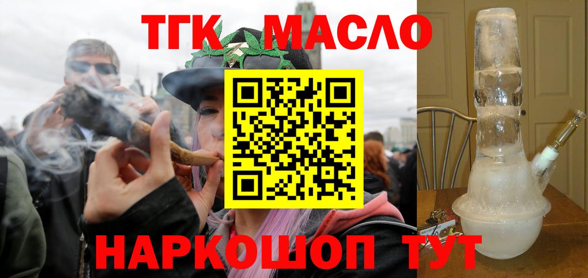 Соль-Илецк  ТГК Wax  Вход с VPN 