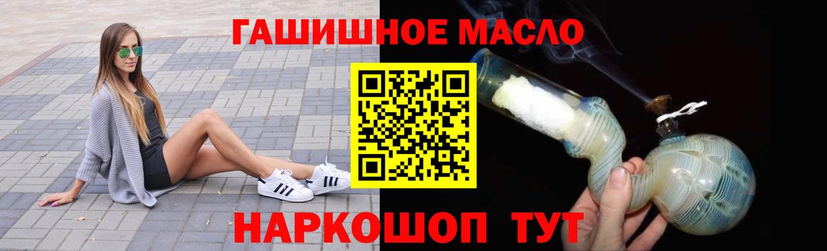 ТГК THC oil Соль-Илецк