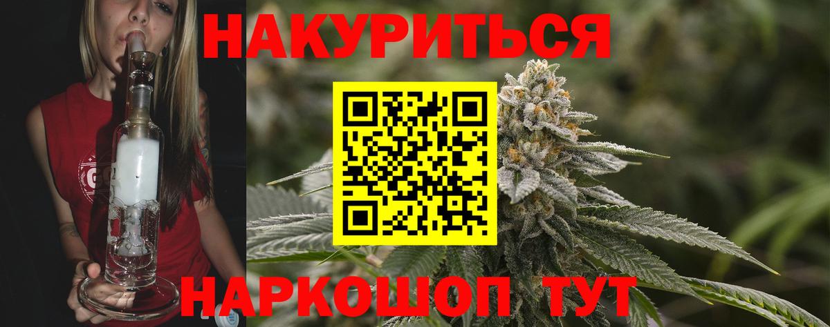 МАРИХУАНА White Widow  Вход с VPN  Канабис марихуана  Соль-Илецк 